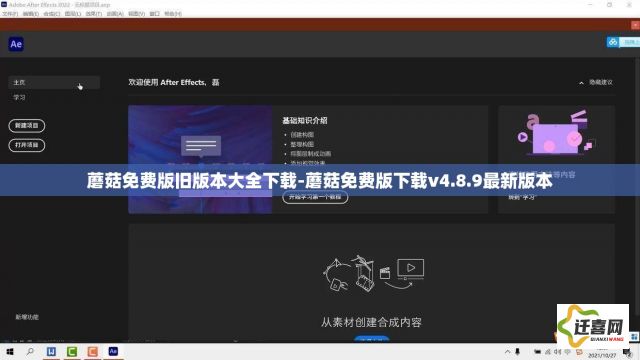 蘑菇免费版旧版本大全下载-蘑菇免费版下载v4.8.9最新版本